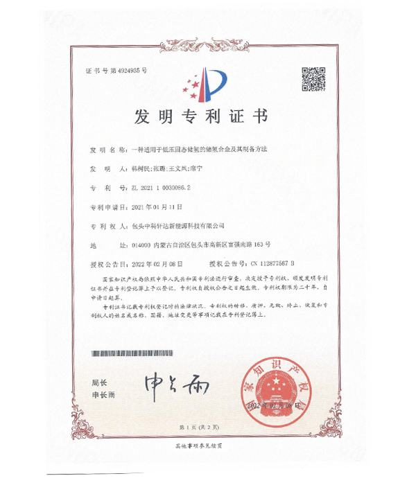 sc專利證書